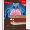 کتاب مجموعه پرسش و پاسخ های تشریحی آزمون بورد تخصصی طب اورژانس ۱۴۰۱