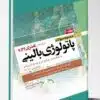کتاب Gray’s Anatomy for Students 4th Edition2024 دوره ۳ جلدی