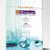 کتاب مجموعه سوالات و پاسخ های تشریحی طبقه بندی شده آزمون های ارتقاء و بورد زنان ۱۳۹۵-۱۴۰۱ ویلیامز ۲۰۲۲