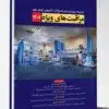 کتاب یومنز و وین اپی لپسی فانکشنال فصول ۷۹ تا ۱۰۰