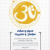 کتاب تاس اصول و مبانی سازمان مدیریت
