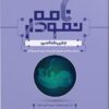 Embryology diagram book