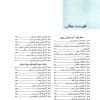 گنجینه سوالات روانشناسی بالینی وزارت بهداشت