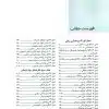 گنجینه سوالات روانشناسی بالینی وزارت بهداشت