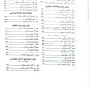 گنجینه سوالات روانشناسی بالینی وزارت بهداشت