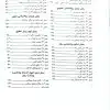 گنجینه سوالات روانشناسی بالینی وزارت بهداشت