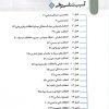 گنجینه سوالات روانشناسی بالینی وزارت بهداشت