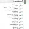 گنجینه سوالات روانشناسی بالینی وزارت بهداشت