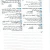 گنجینه سوالات روانشناسی بالینی وزارت بهداشت