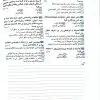 گنجینه سوالات روانشناسی بالینی وزارت بهداشت