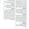 گنجینه سوالات روانشناسی بالینی وزارت بهداشت