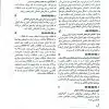 گنجینه سوالات روانشناسی بالینی وزارت بهداشت