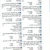 گنجینه سوالات روانشناسی بالینی وزارت بهداشت