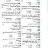 گنجینه سوالات روانشناسی بالینی وزارت بهداشت