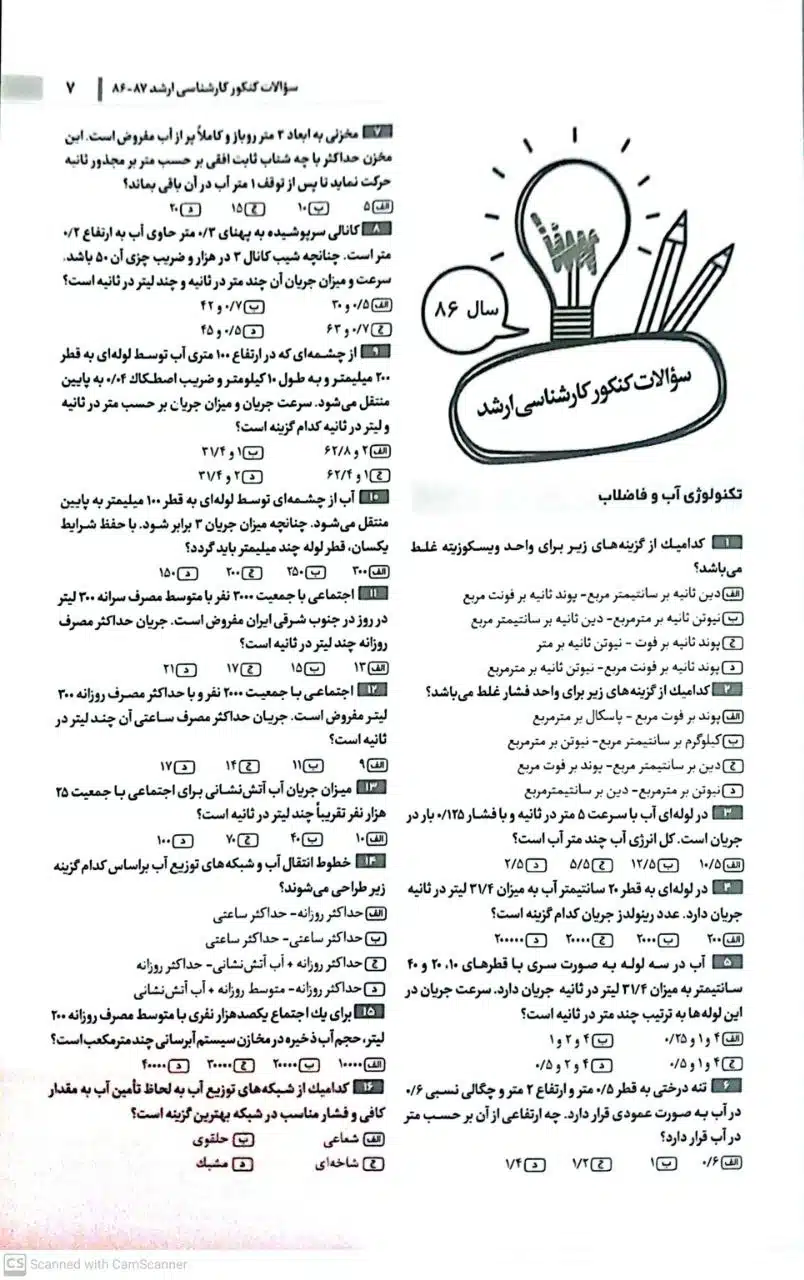 photo_5918202327158866249_y کتاب جعبه سیاه بهداشت محیط