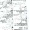 کتاب جعبه سیاه بهداشت محیط