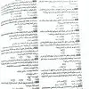 کتاب جعبه سیاه بهداشت محیط
