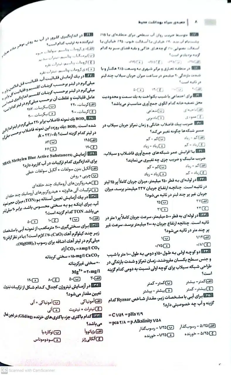 photo_5918202327158866250_y کتاب جعبه سیاه بهداشت محیط