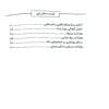 کتاب نود پلاس بهداشت محیط