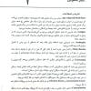 کتاب نود پلاس بهداشت محیط