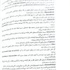 کتاب نود پلاس بهداشت محیط