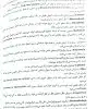 کتاب نود پلاس بهداشت محیط