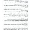 کتاب نود پلاس بهداشت محیط