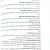 کتاب نود پلاس بهداشت محیط