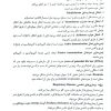 کتاب نود پلاس بهداشت محیط