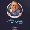 کتاب درس و تست فیزیک عمومی