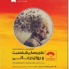 کتاب تاس مدیریت مالی و اقتصاد سلامت