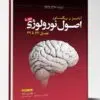 کتاب گوش و گلو و حلق و بینی و جراحی سر و گردن ۹۹