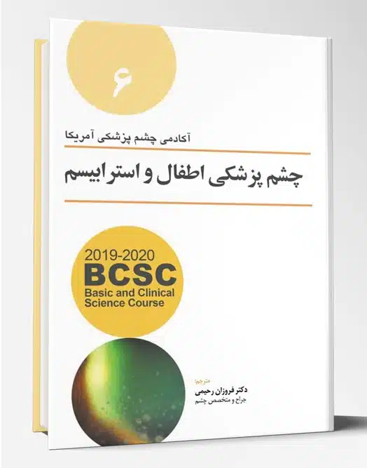 32375 کتاب چشم پزشکی اطفال و استرابیسم