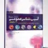کتاب نکات طلایی رادیولوژی دهان وایت فارو ۲۰۱۹