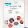کتاب جامع EEG