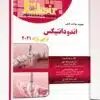 کتاب اطلس بیماری های شایع دهان جلد اول نرمال وریشن + بافت نرم