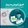 کتاب پرستاری اورژانس در حوادث و بلایا