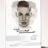 لاپاراسکوپی – کتاب مجموعه پرسش ها و پاسخ های تشریحی آزمون فلوشیپ زنان ۱۴۰۰