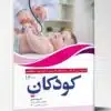 کتاب مجموعه اکسیرآبی سوالات تالیفی پریودنتولوژی و ایمپلنت های دندانی لینده ۲۰۱۵