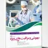 کتاب اکسیر سبز ارتودنسی گریبر ۲۰۱۷ جلد دوم