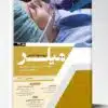 کتاب ایمپلنتولوژی دیجیتال در دندانپزشکی