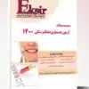 کتاب مسمومیت حاد کودکان در ایران