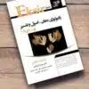 کتاب خلاصه نکات پاتولوژی دهان نویل ۲۰۱۶ اکسیر سبز به انضمام فصل ۱۷