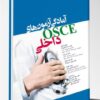 کتاب ترجمه تمام رنگی بیماریهای ریه نلسون ۲۰۲۰
