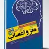 کتاب خلاصه نکات اندودنتیکس اینگل ۲۰۱۹ جلد ۱ اکسیر سبز