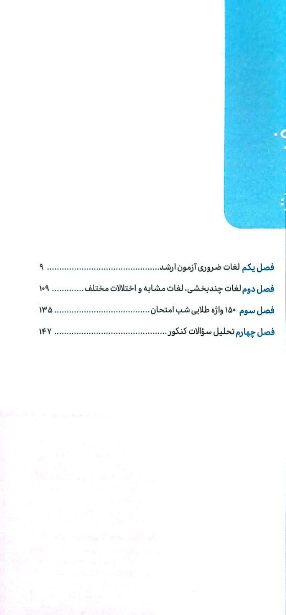 کتاب نود پلاس زبان