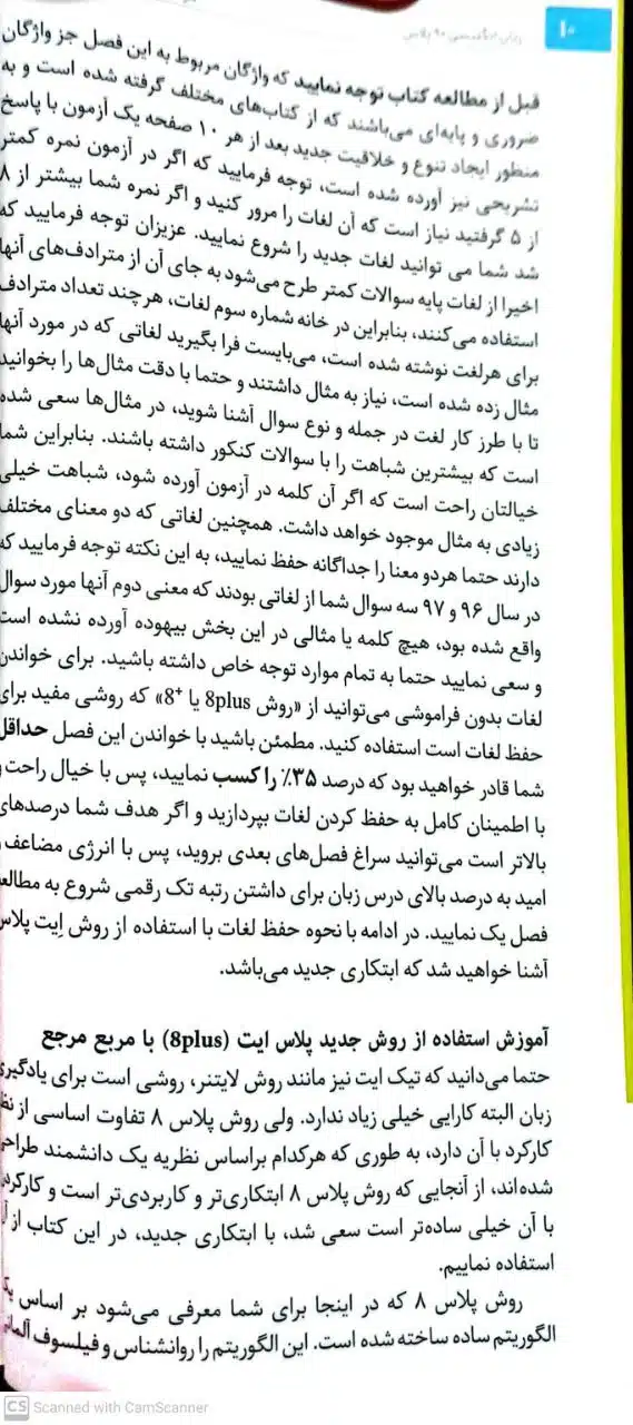 photo_5918202327158866202_y کتاب نود پلاس زبان