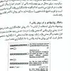 کتاب نود پلاس زبان