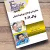 کتاب بیماریهای زنان برک و نواک ۲۰۲۰ جلد ۱