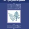 Classification of Nursing Interventions (NIC)